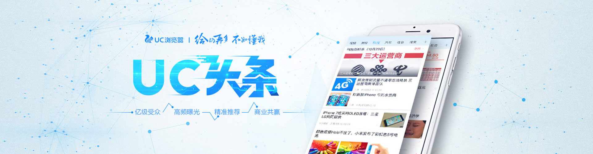 青县微博信息流